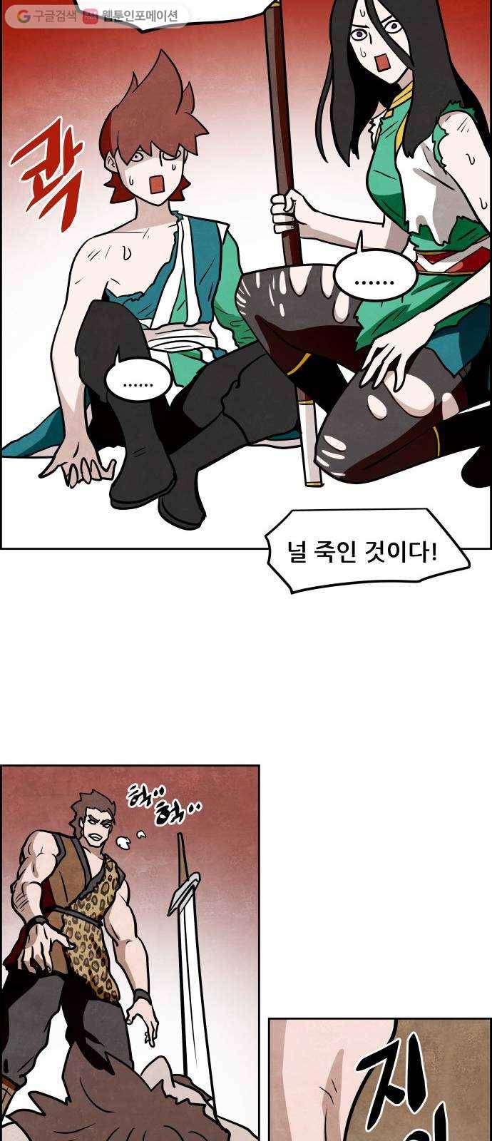 도사 가온 2부 14화 6