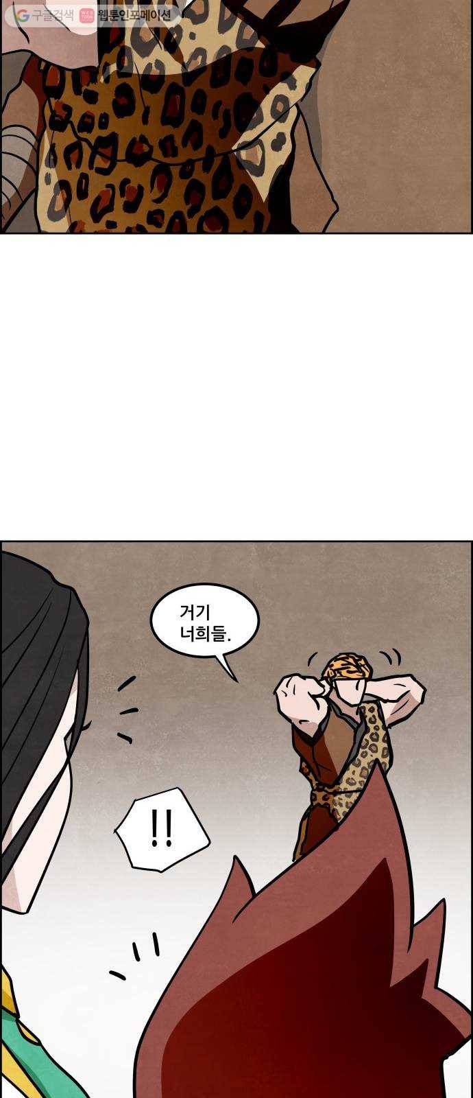 도사 가온 2부 14화 8