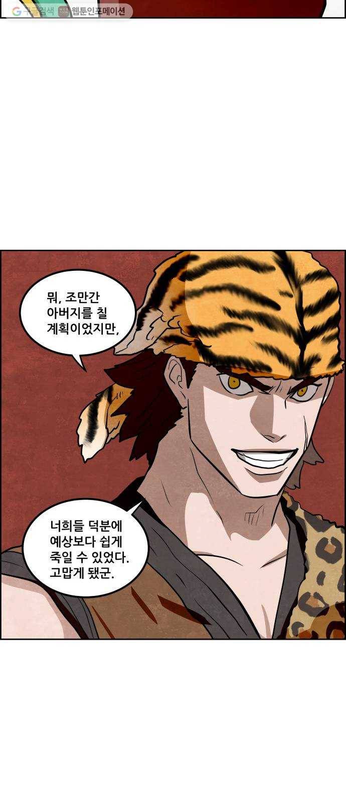 도사 가온 2부 14화 9