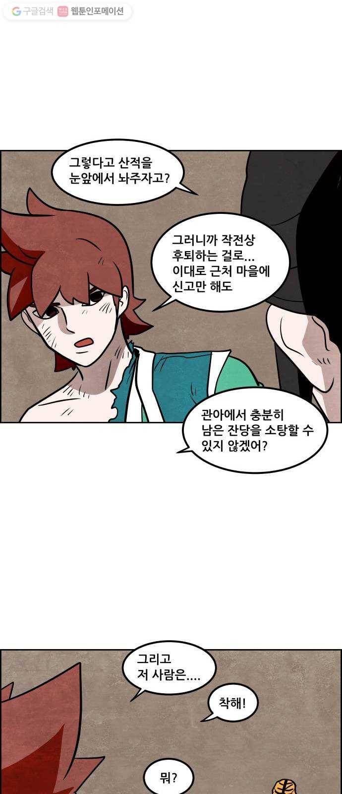 도사 가온 2부 14화 14
