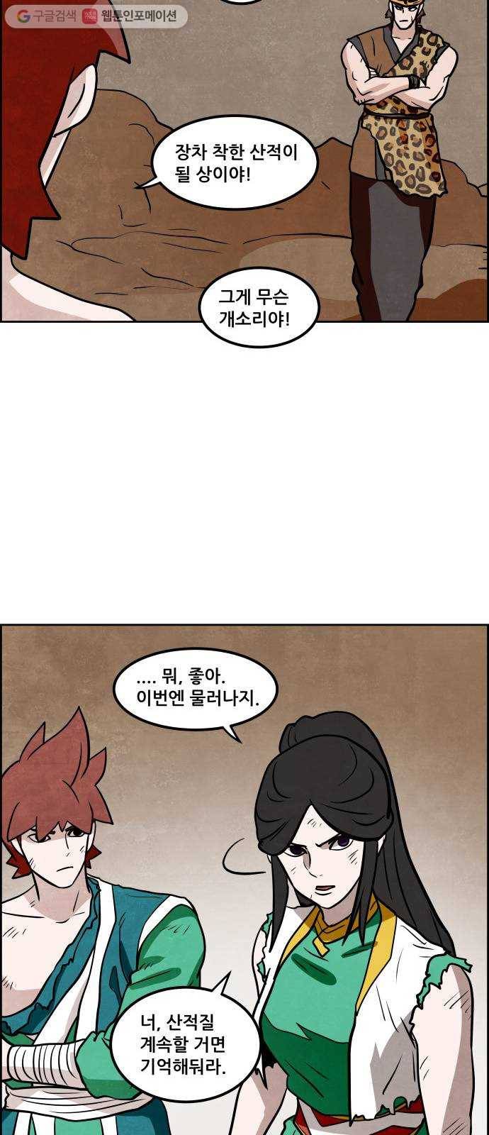 도사 가온 2부 14화 15
