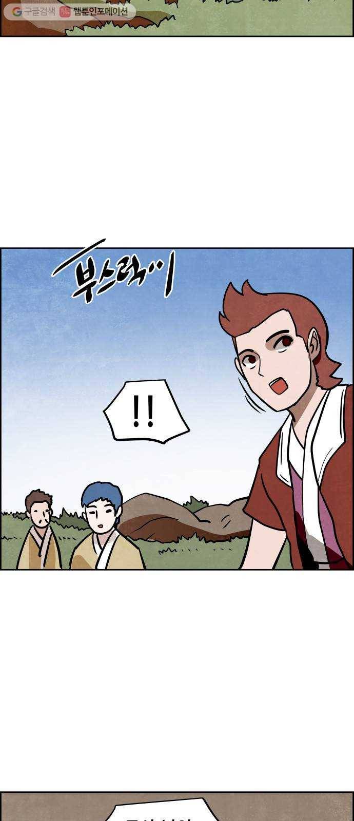 도사 가온 2부 14화 18