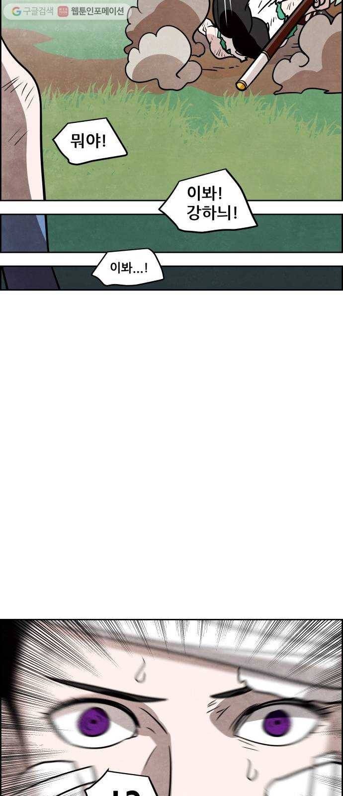 도사 가온 2부 14화 24