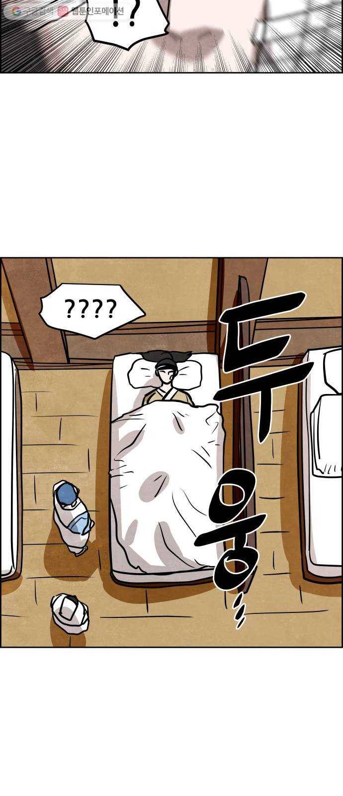 도사 가온 2부 14화 25