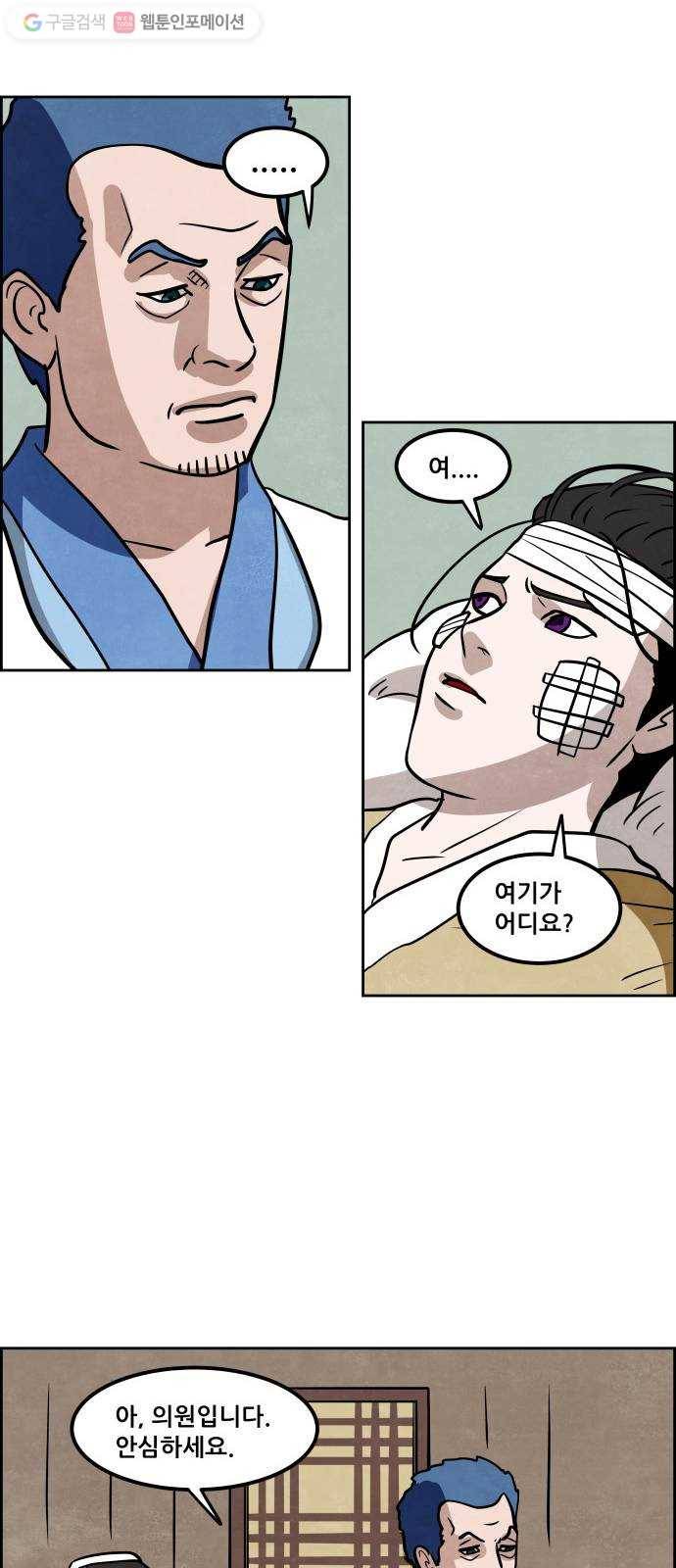 도사 가온 2부 14화 26