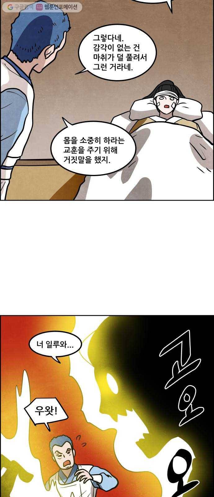 도사 가온 2부 14화 33
