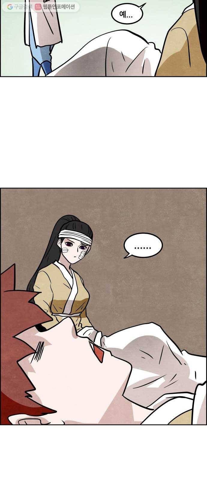 도사 가온 2부 14화 38