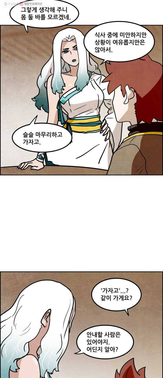 도사 가온 2부 20화 9