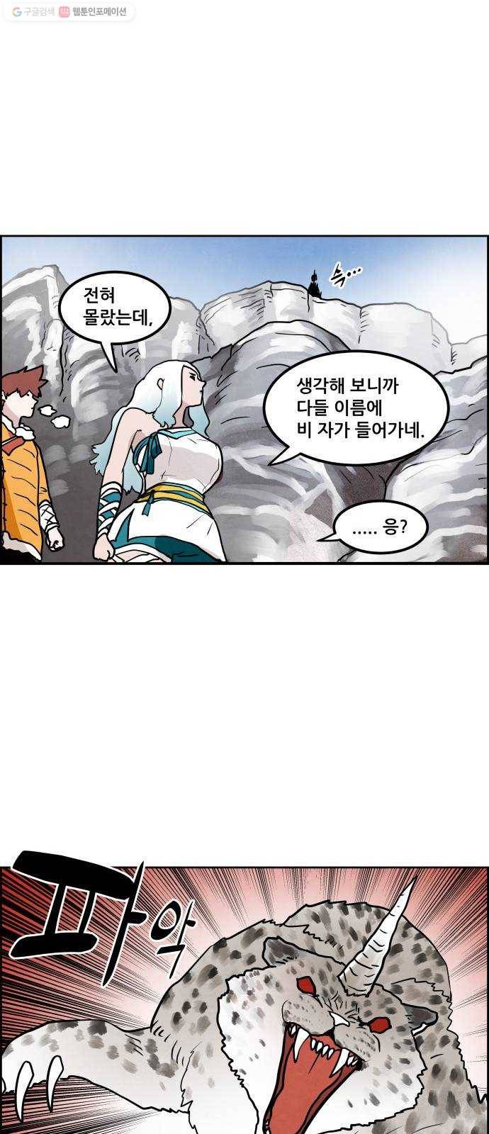 도사 가온 2부 20화 15