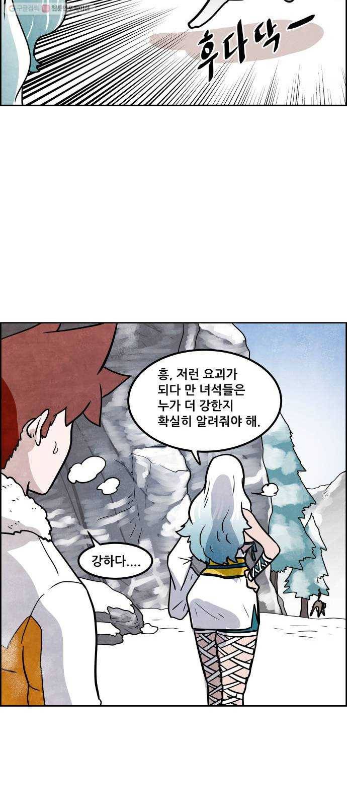 도사 가온 2부 20화 19