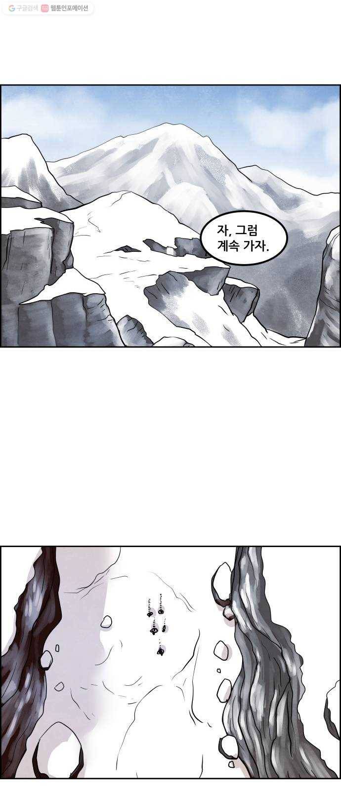 도사 가온 2부 20화 20