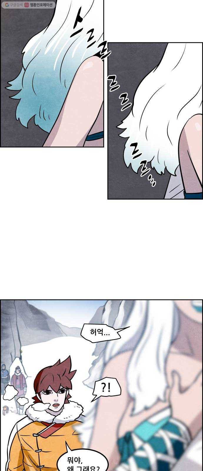 도사 가온 2부 20화 22