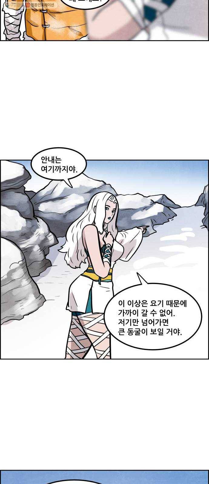 도사 가온 2부 20화 23