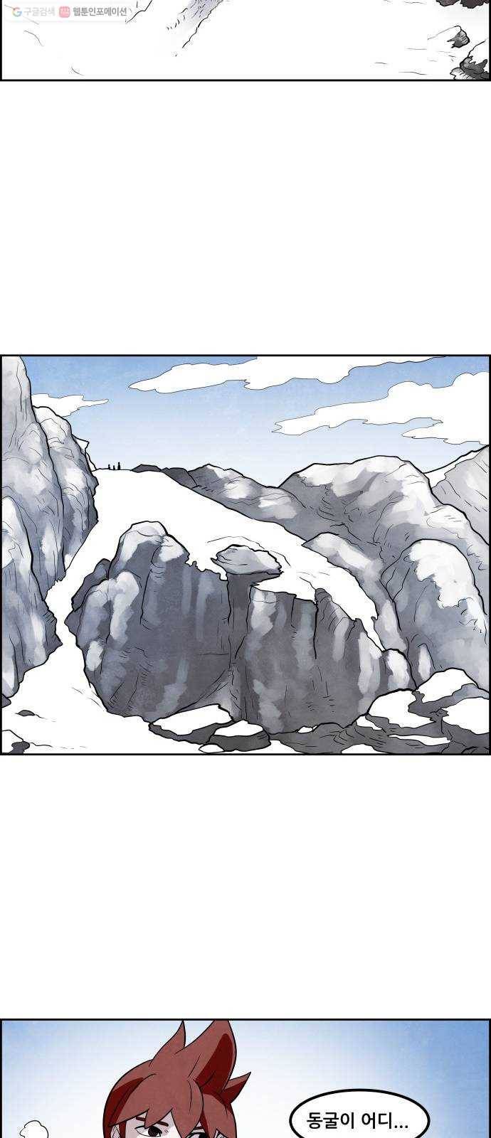 도사 가온 2부 20화 25