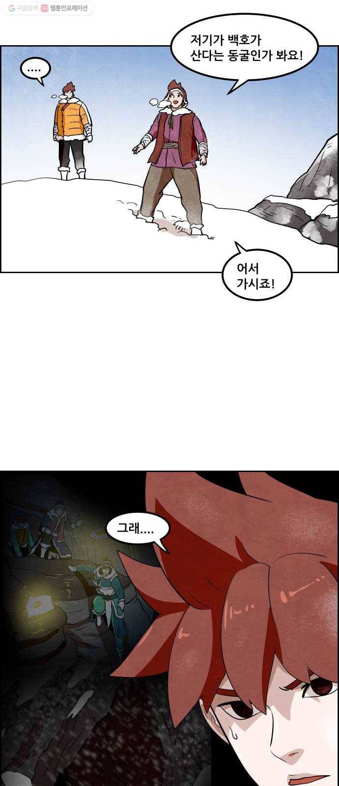 도사 가온 2부 20화 28