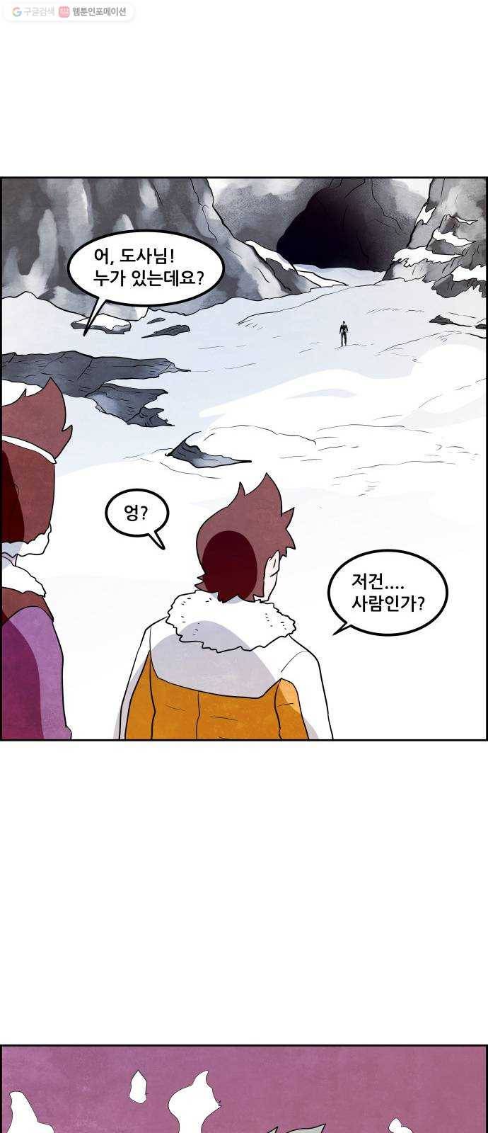 도사 가온 2부 20화 30