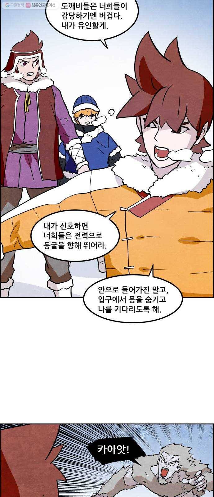 도사 가온 2부 20화 34