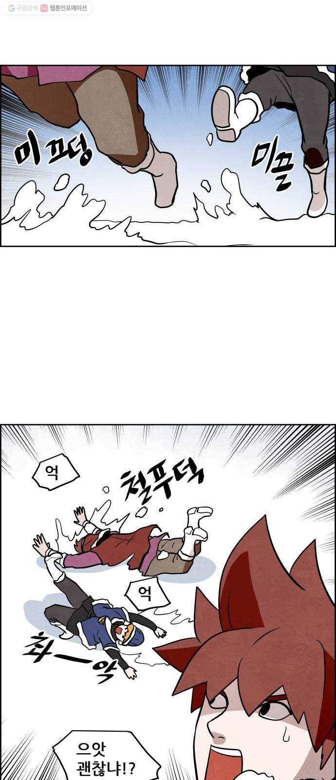 도사 가온 2부 20화 36