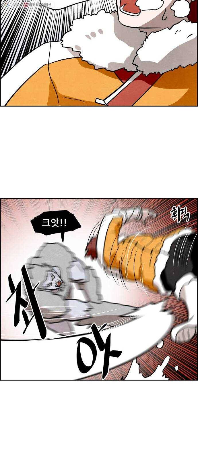 도사 가온 2부 20화 37
