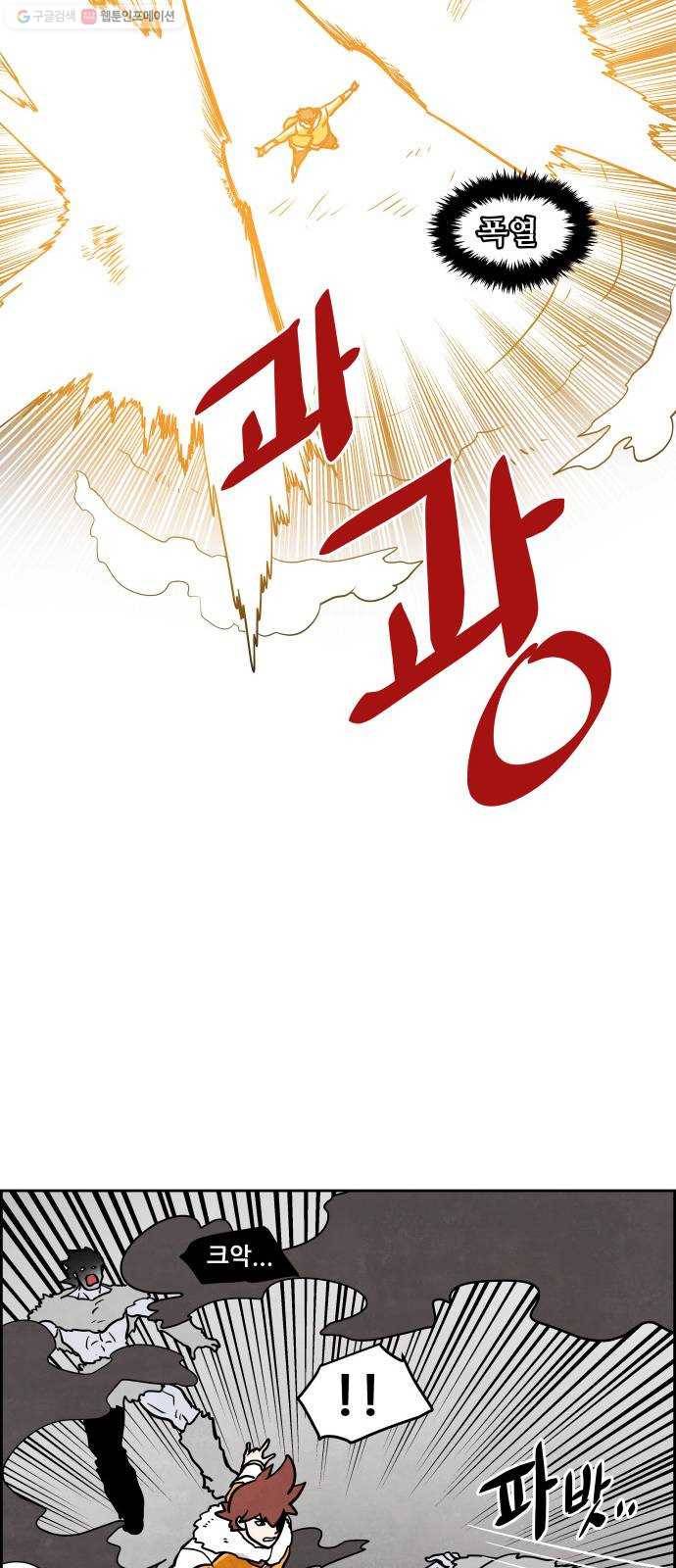 도사 가온 2부 20화 41