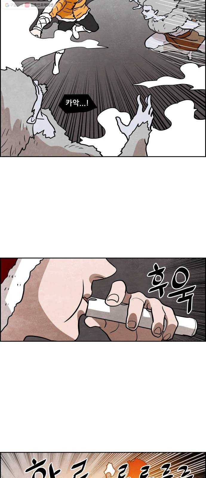 도사 가온 2부 20화 42