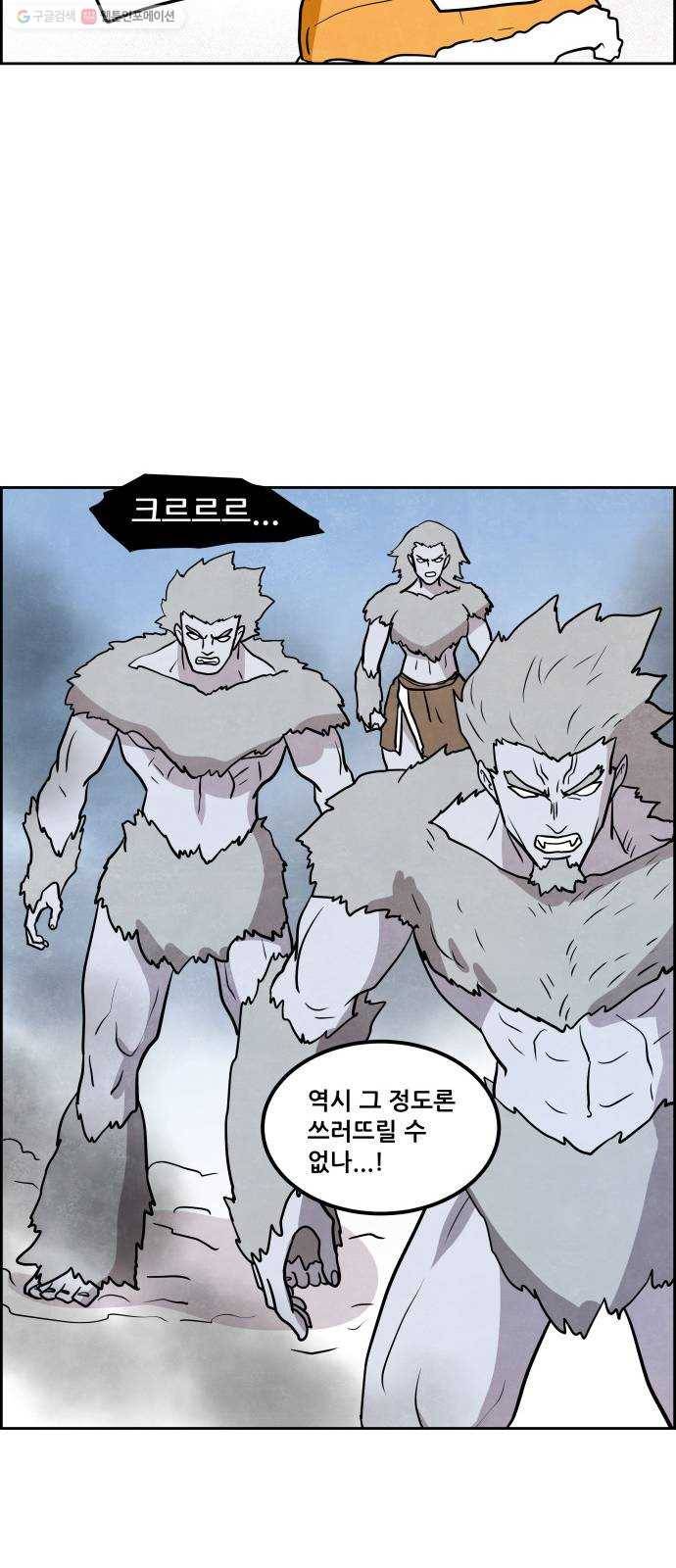 도사 가온 2부 20화 44