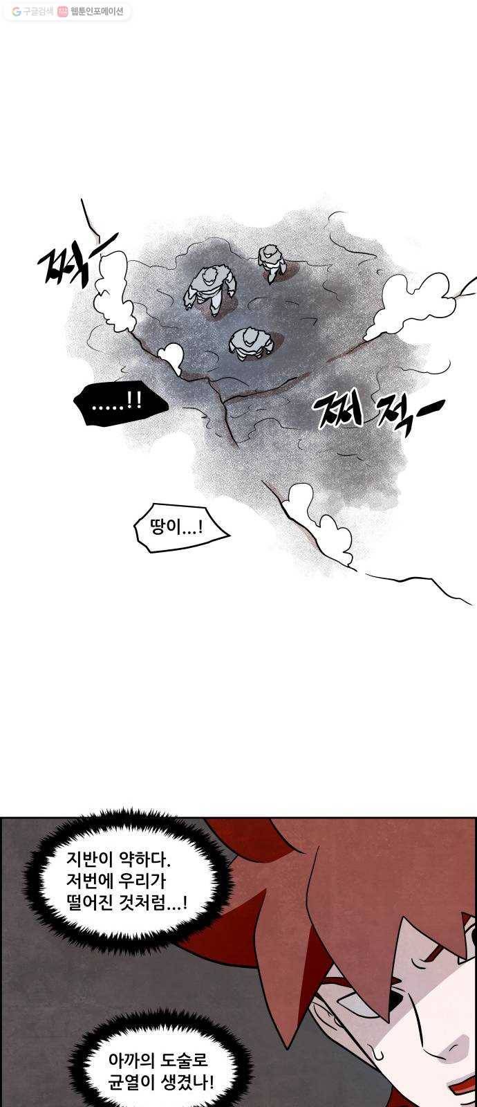 도사 가온 2부 20화 45