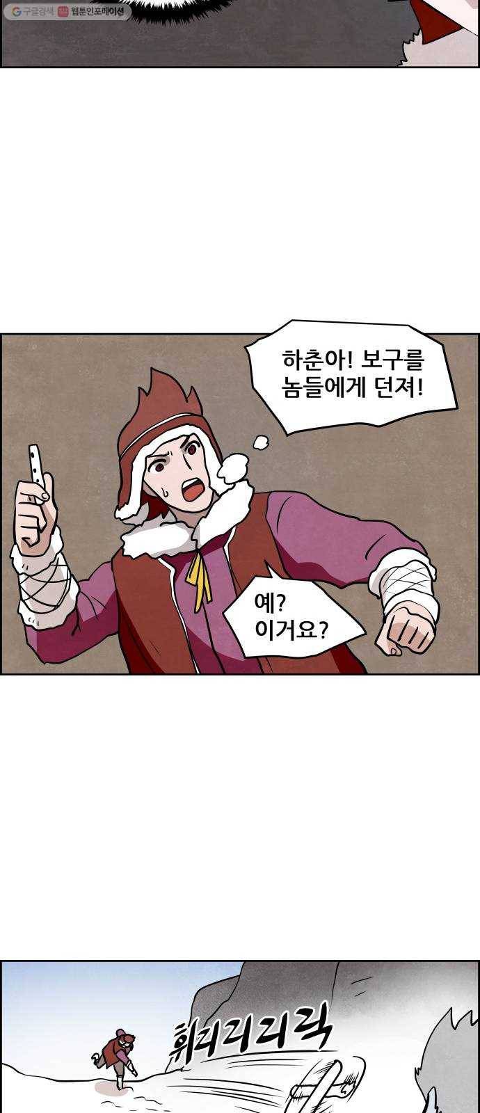 도사 가온 2부 20화 46
