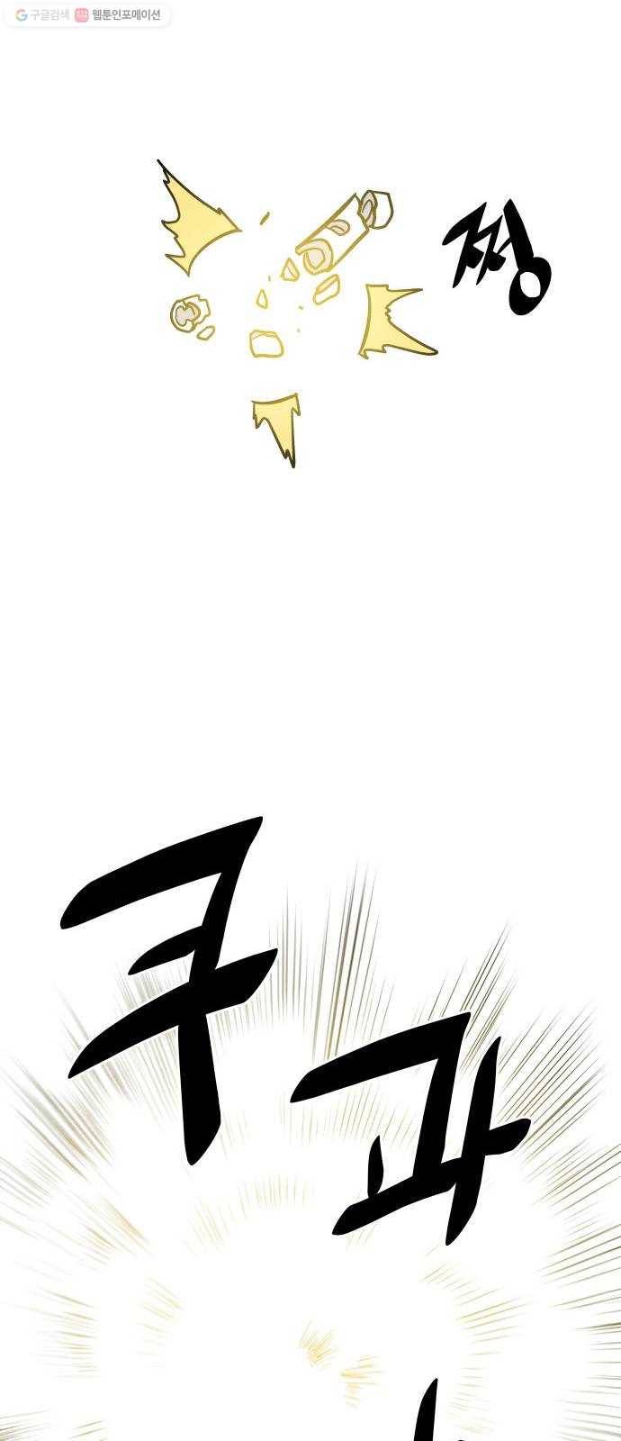 도사 가온 2부 20화 48