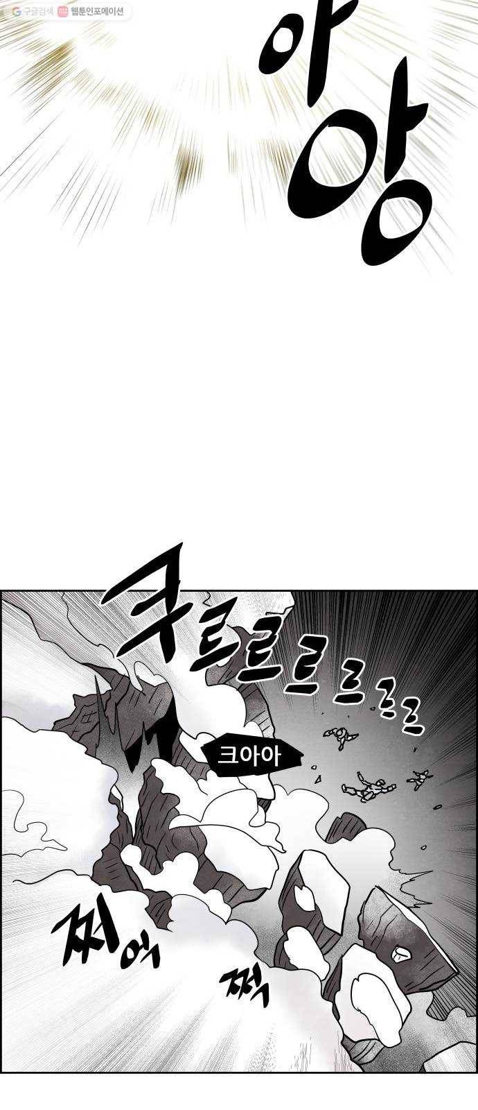 도사 가온 2부 20화 49