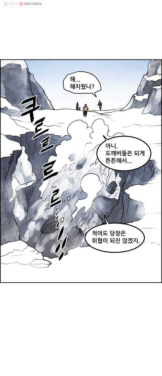도사 가온 2부 20화 50