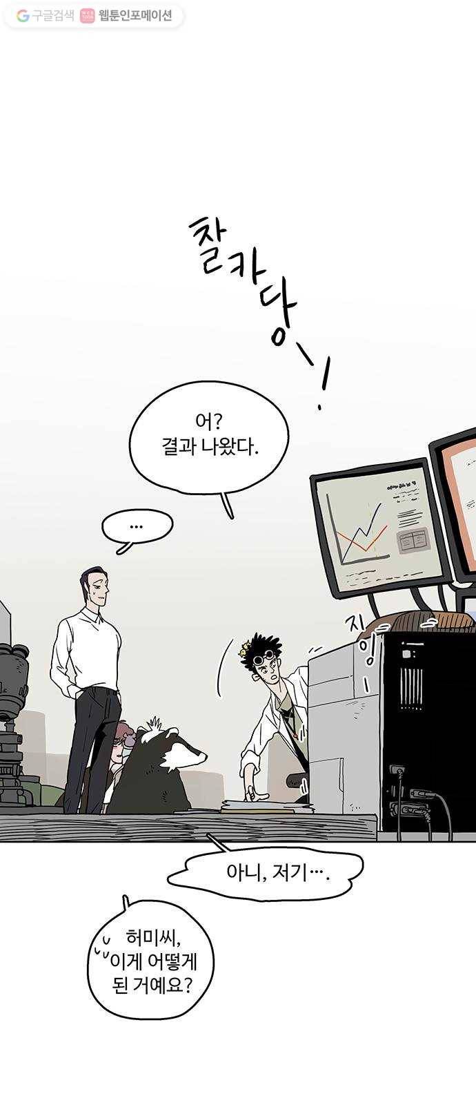 먹지마세요 32화 - 천도환 1