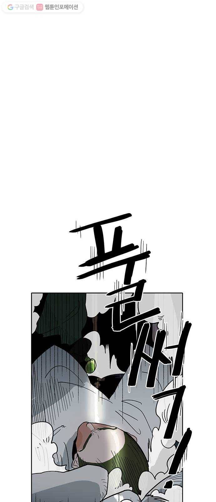 먹지마세요 57화 - 불사의 술 1