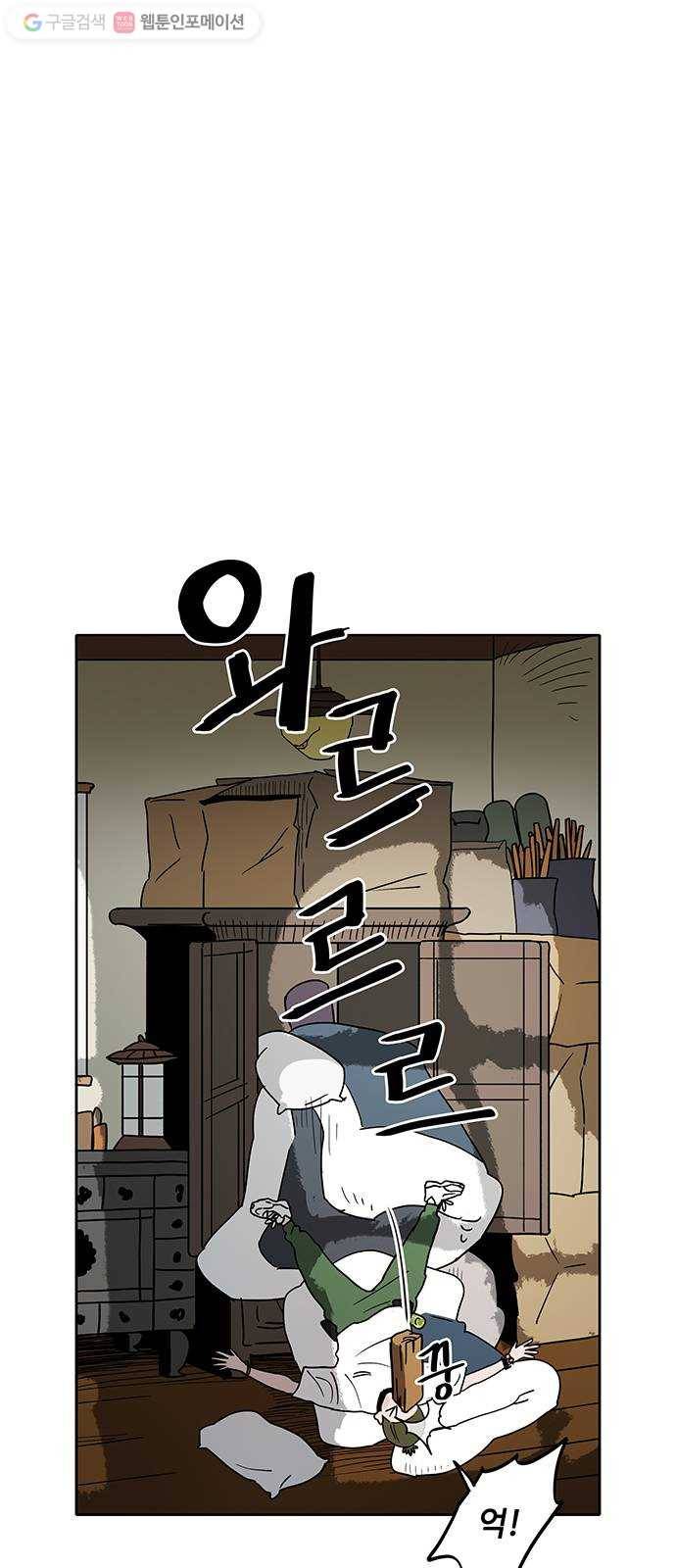 먹지마세요 57화 - 불사의 술 4