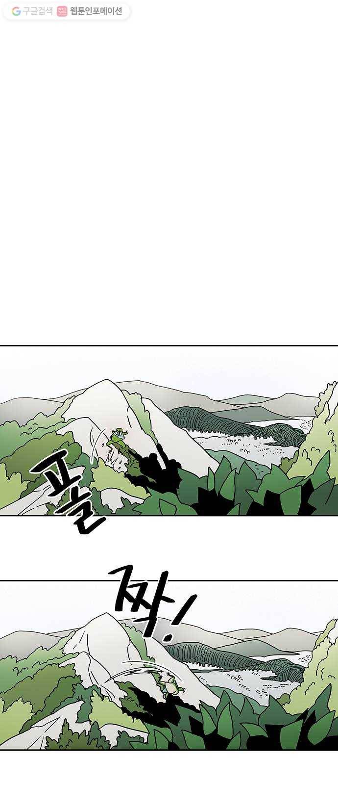 먹지마세요 66화 - 금두꺼비 1