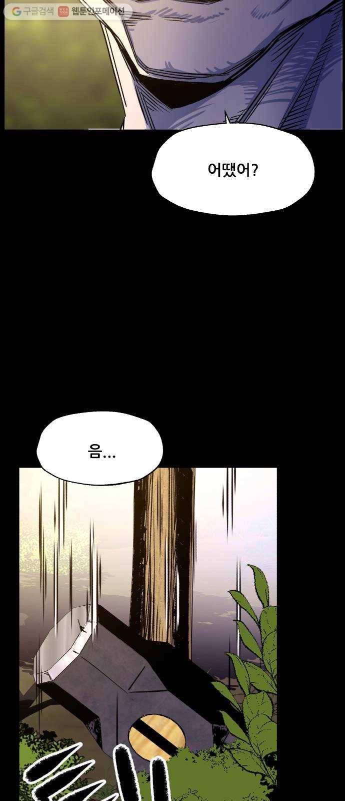 압락사스 2부 25화 3