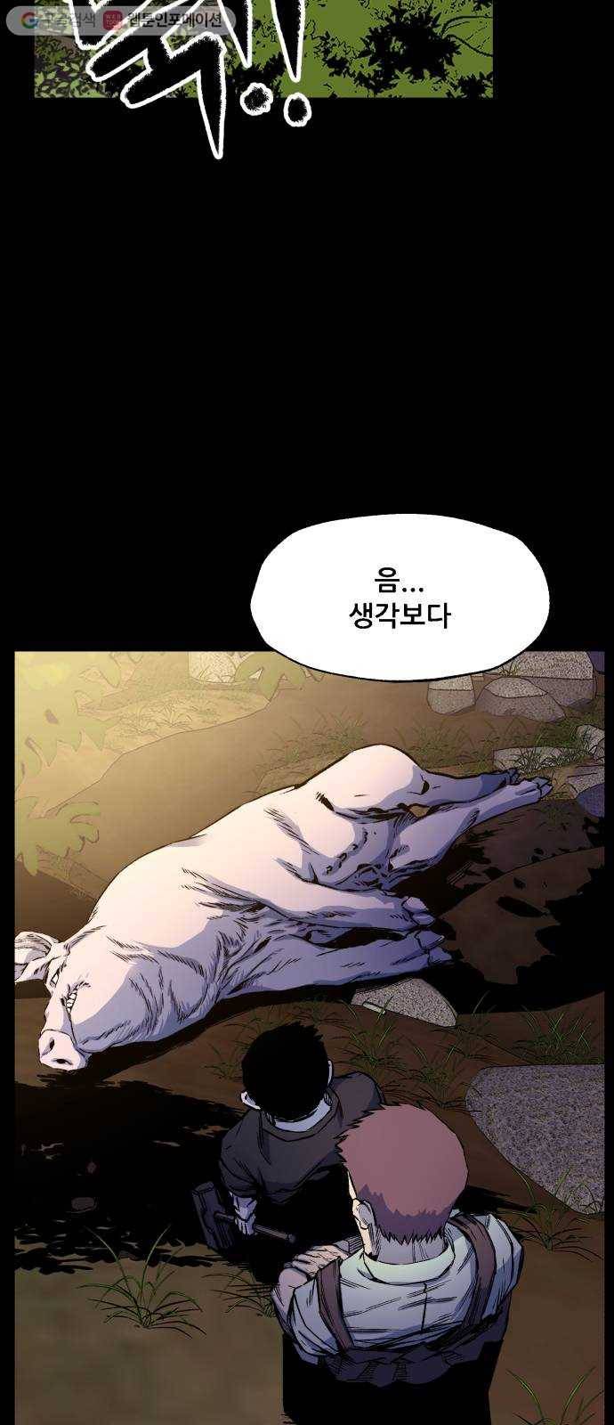 압락사스 2부 25화 4