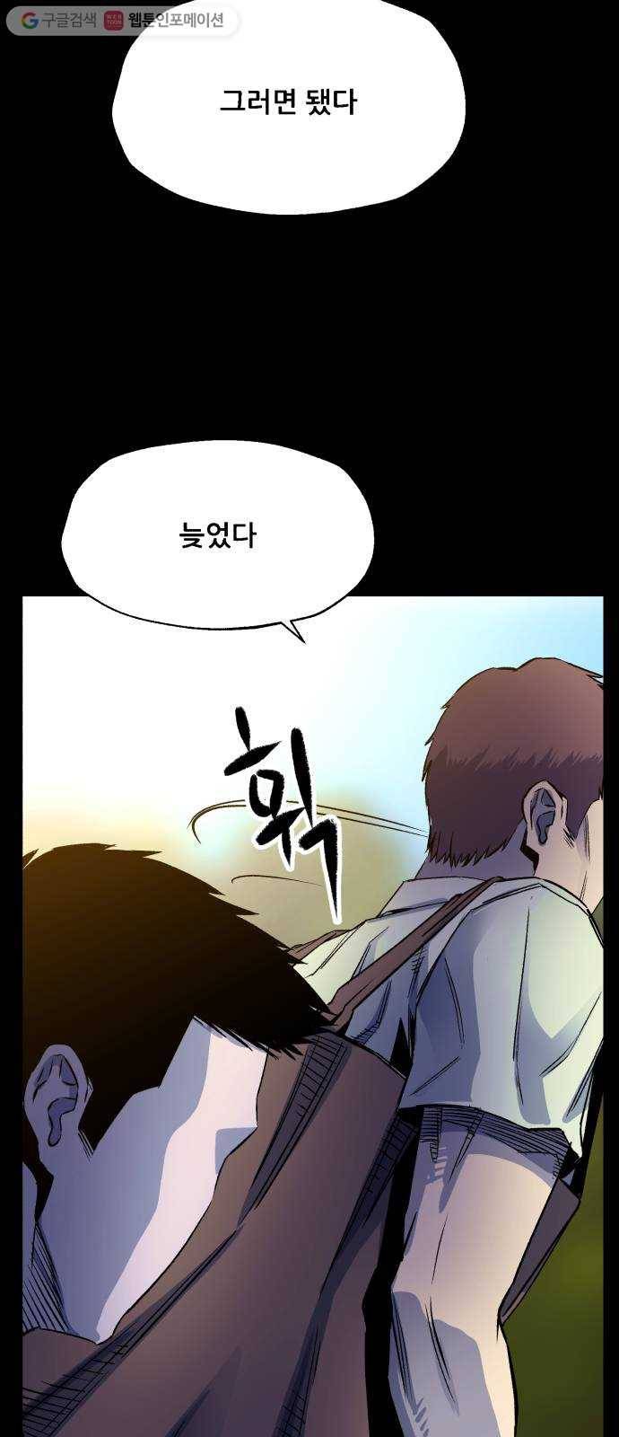압락사스 2부 25화 6