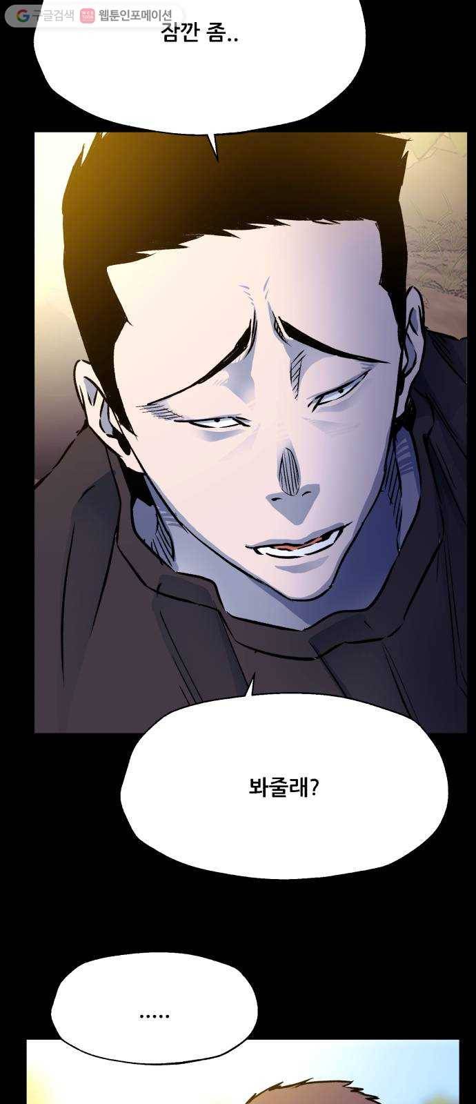 압락사스 2부 25화 10