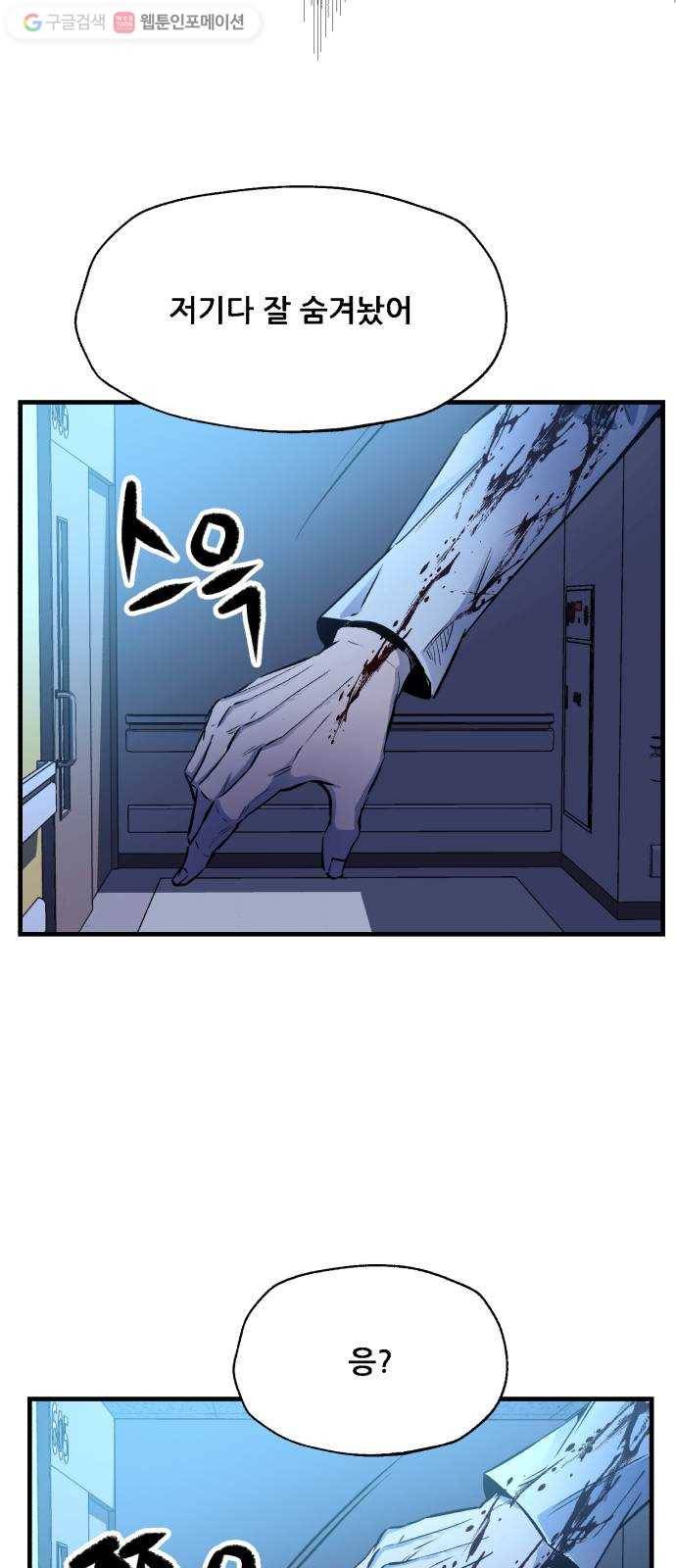 압락사스 2부 25화 13