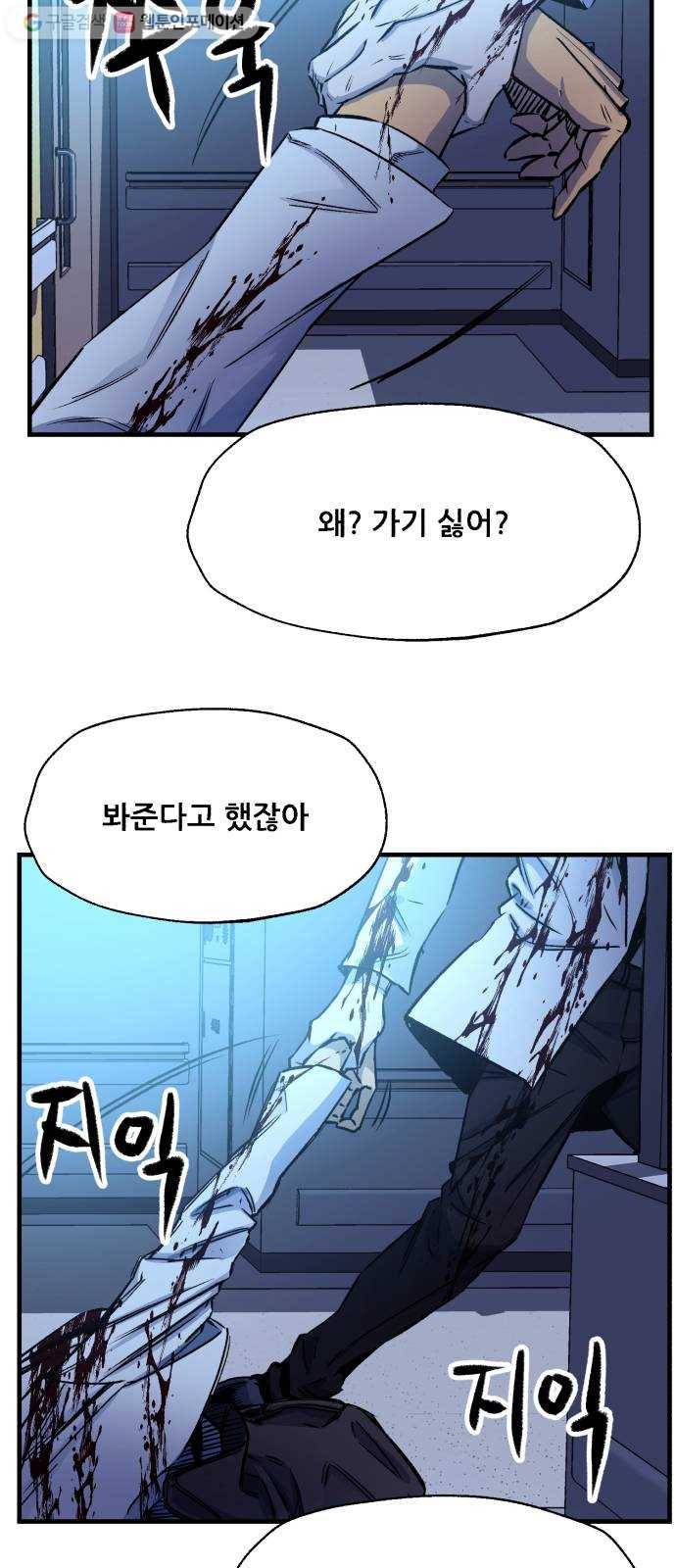 압락사스 2부 25화 14