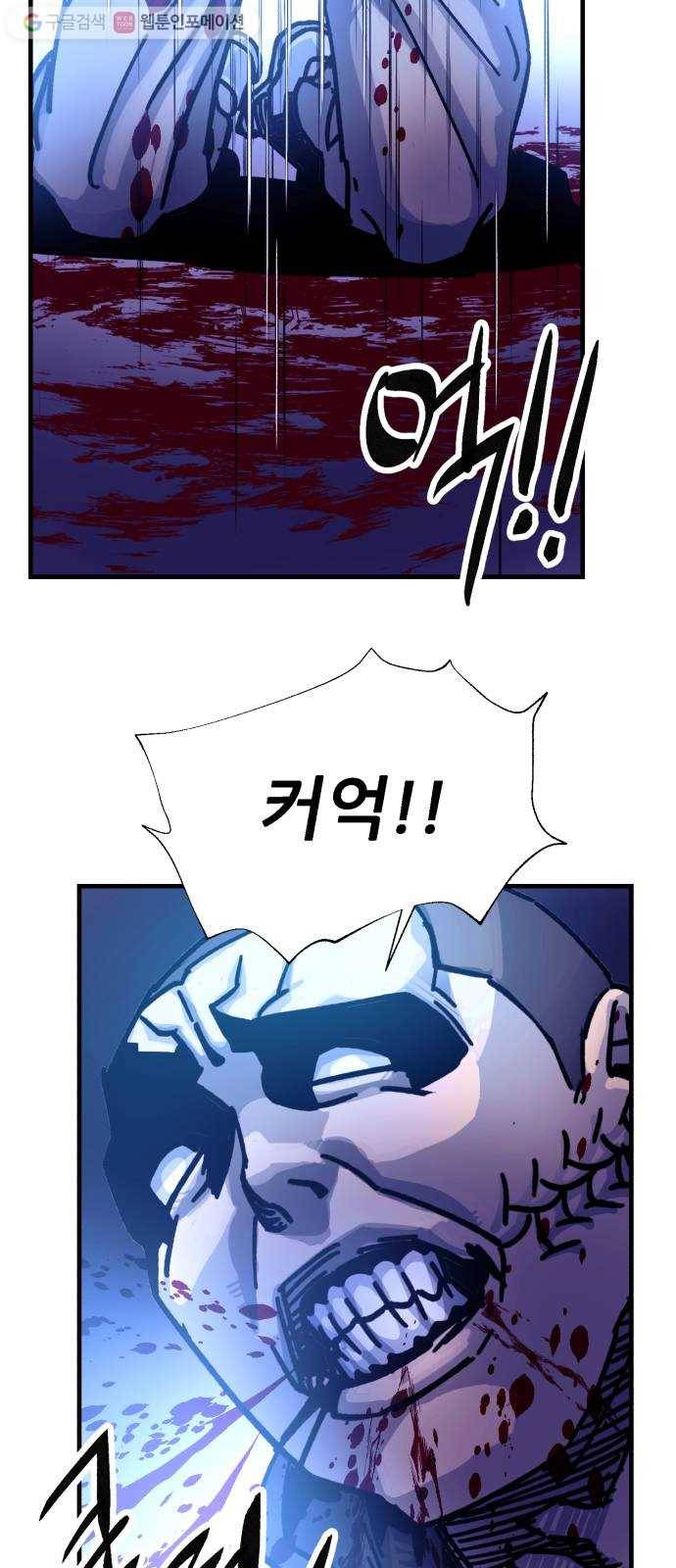 압락사스 2부 31화 2