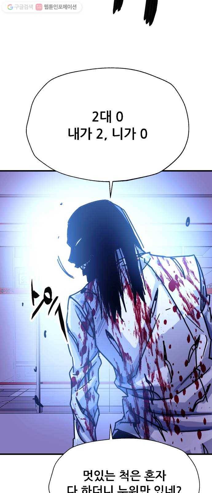 압락사스 2부 31화 7