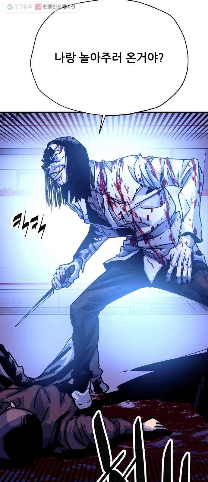 압락사스 2부 31화 9
