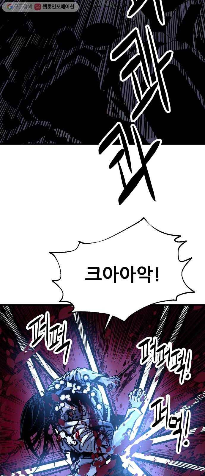 압락사스 2부 31화 16