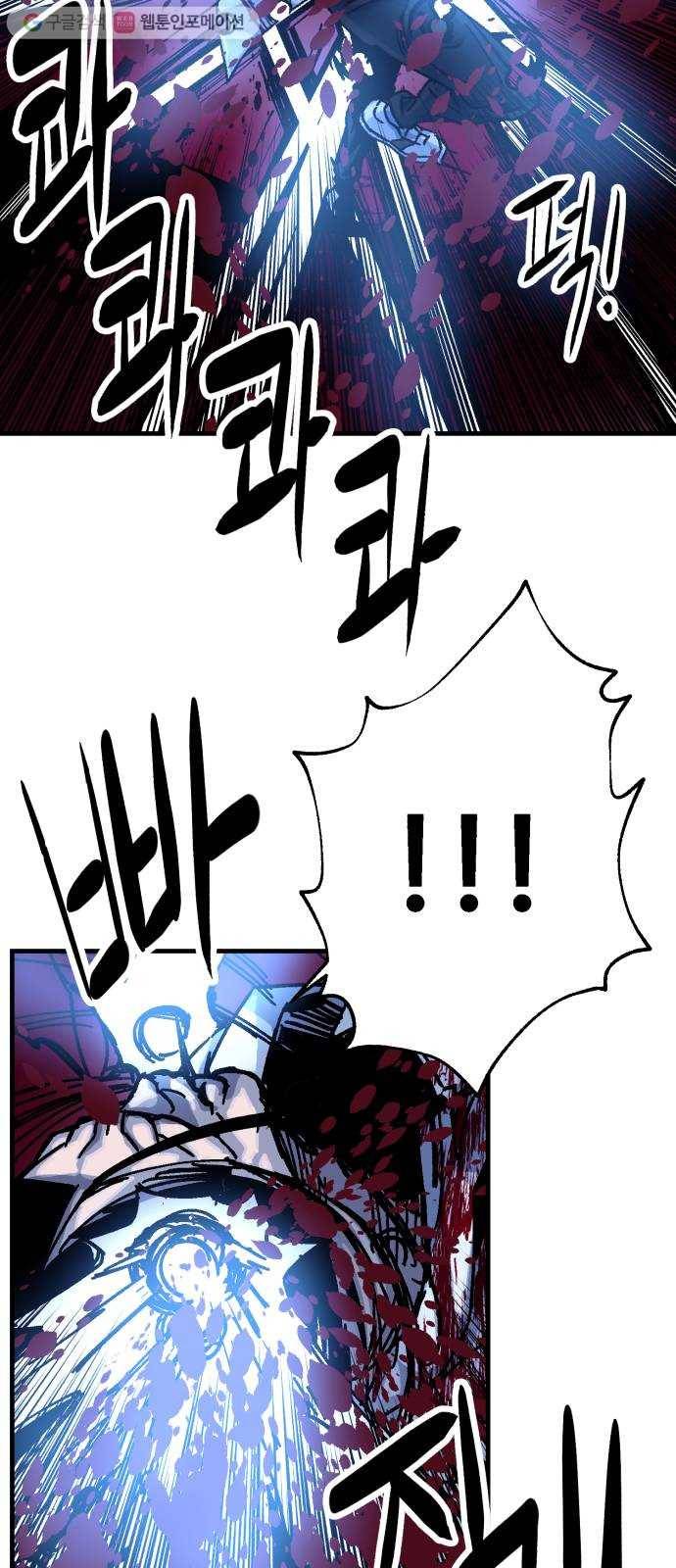 압락사스 2부 31화 17