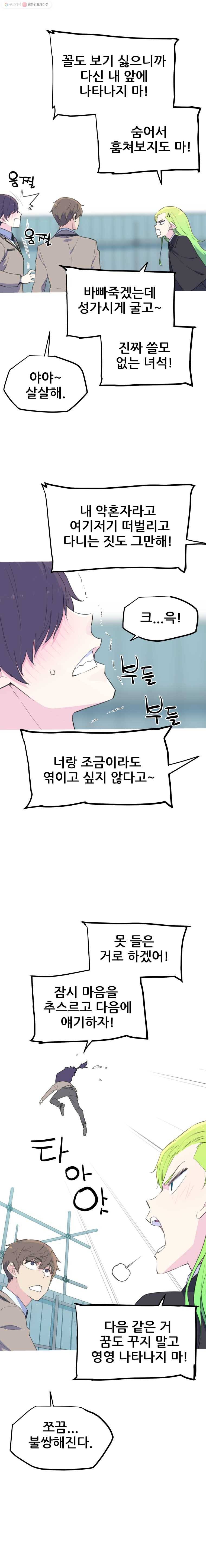 이세계 전담반 48화 6