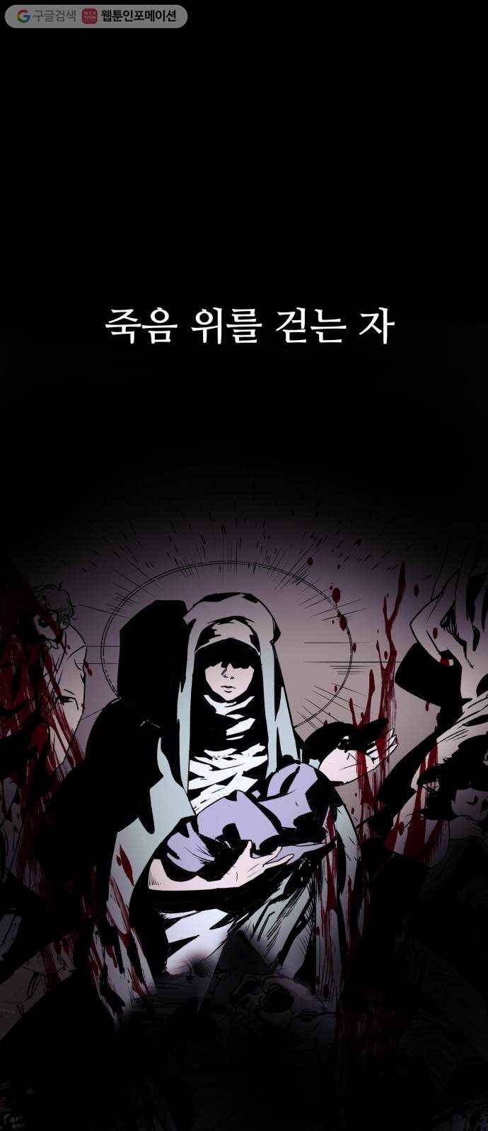 압락사스 3부 1화 2