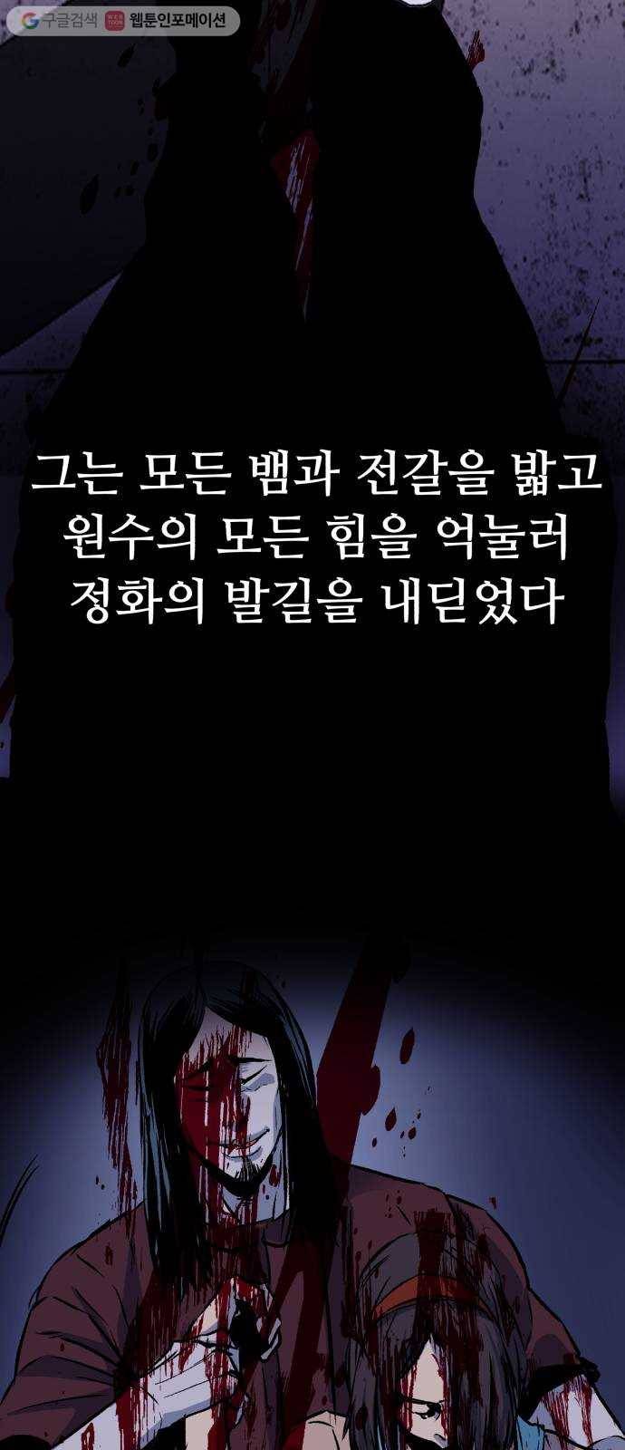압락사스 3부 1화 8