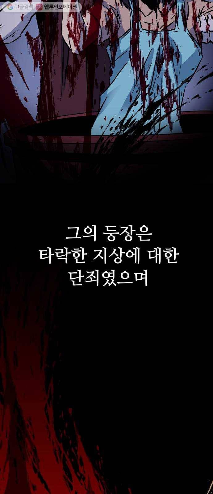 압락사스 3부 1화 9